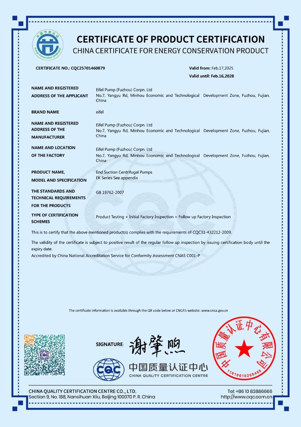 Las series EK y ES obtienen la certificación de eficiencia energética